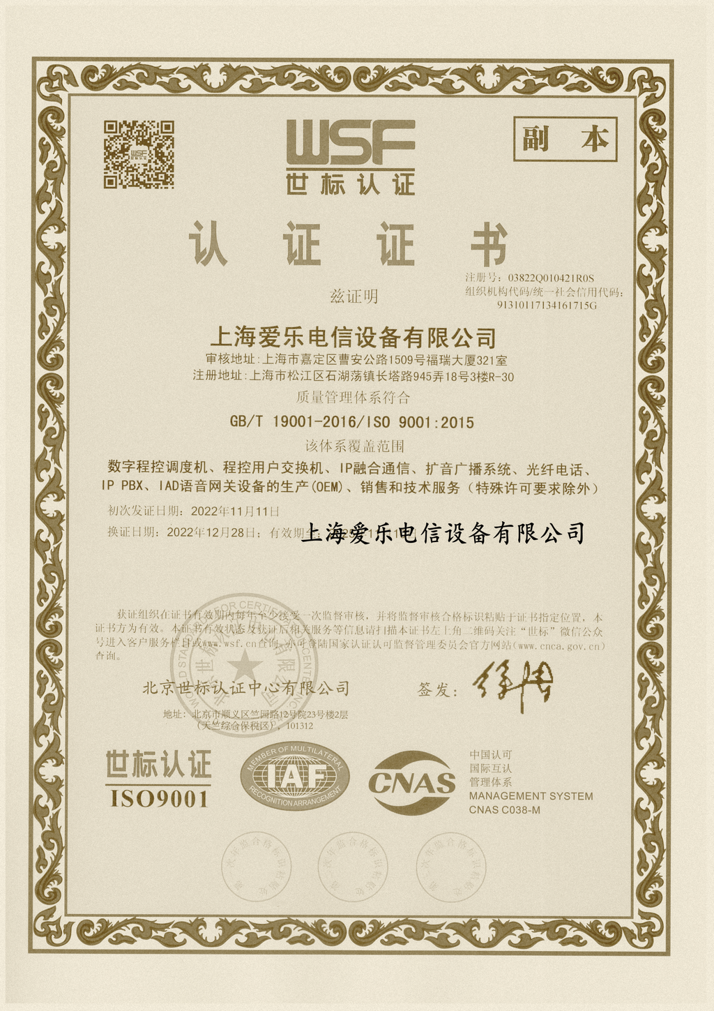 ISO9001副本中英_00_副本_副本.png
